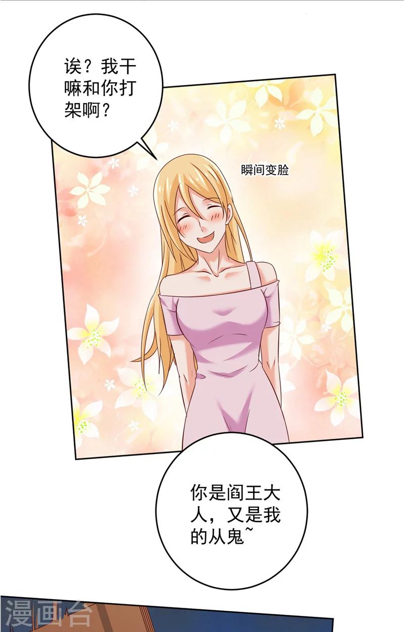 第34话 白无常的前世7