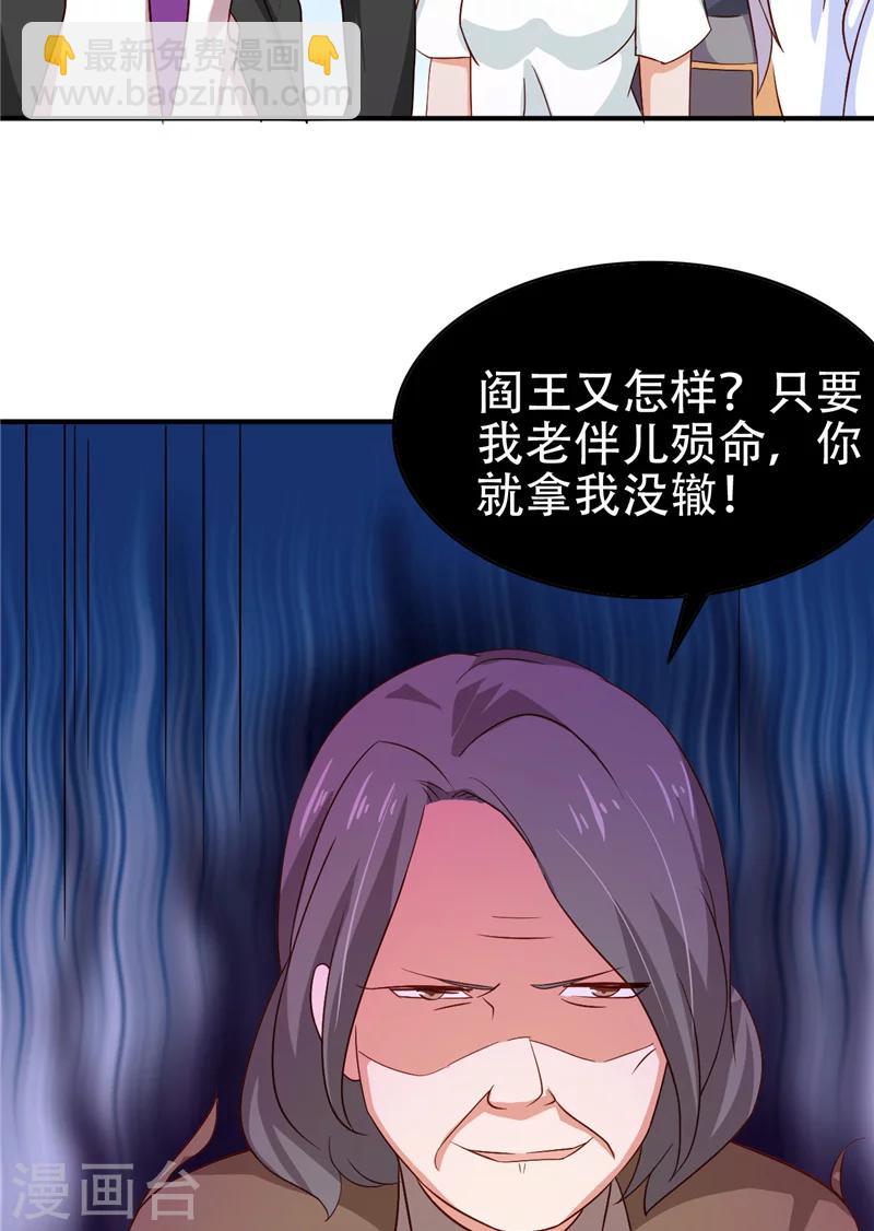 第8话 法器37