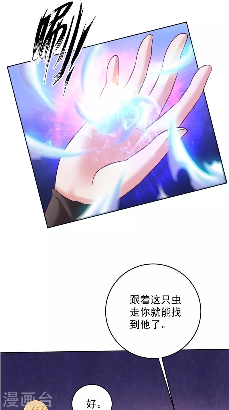 第39话 他来了19