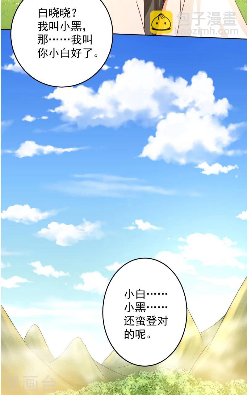 第35话 藤山10