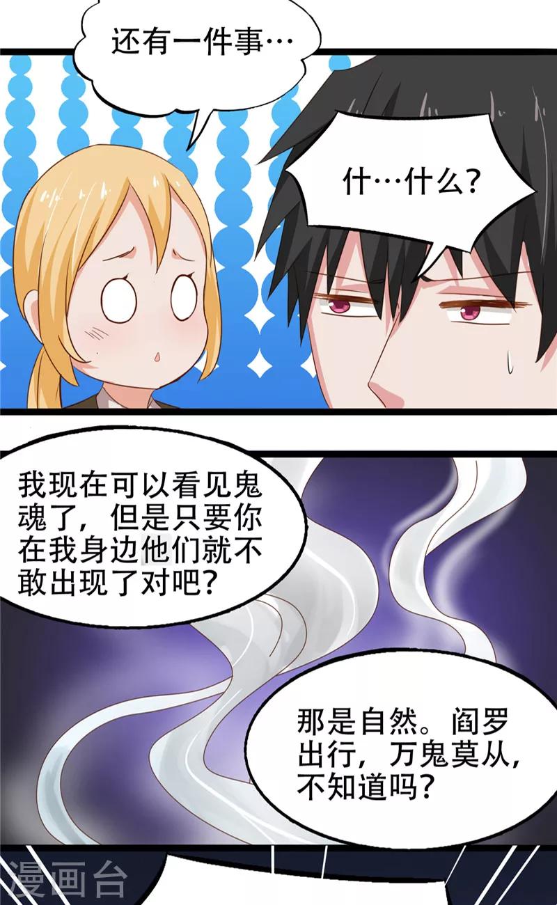 第10话 假扮男友24