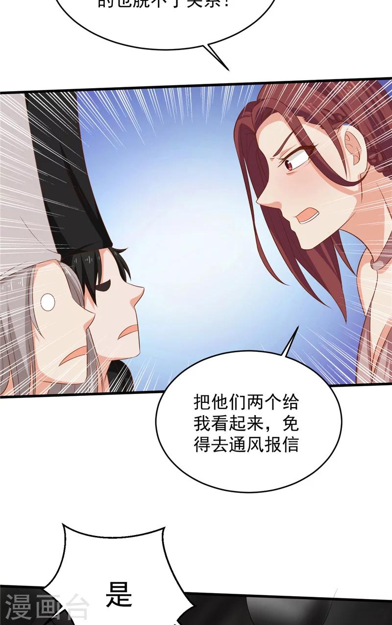 第28话 接人16
