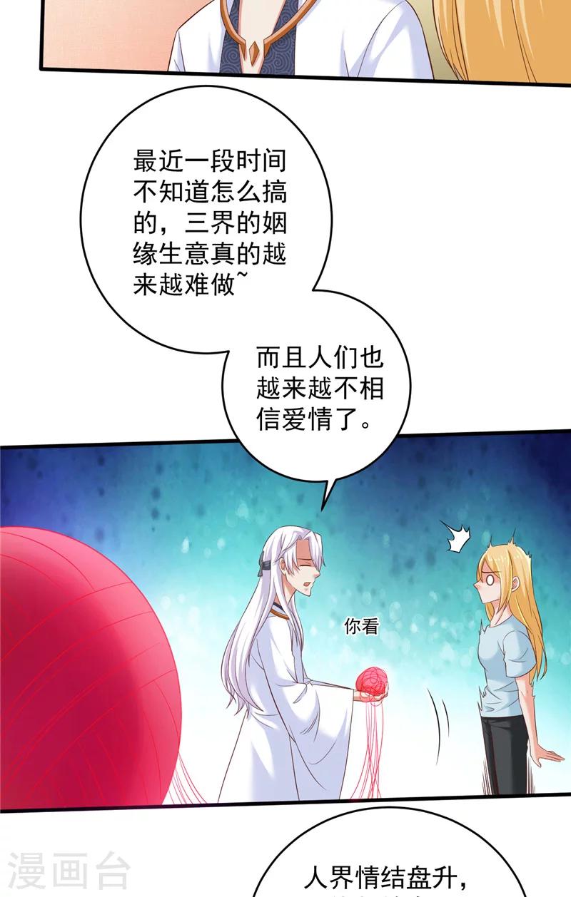 第30话 谈恋爱9