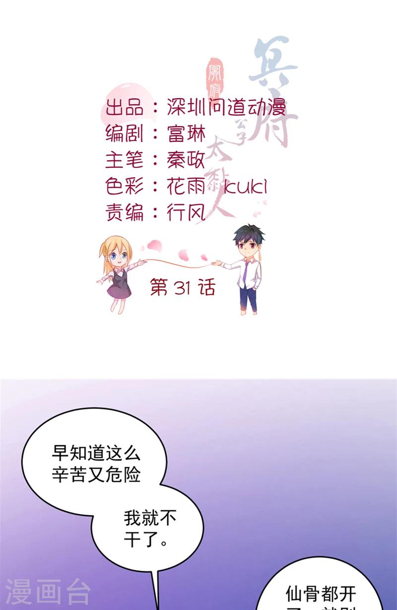 第31话 白无常1