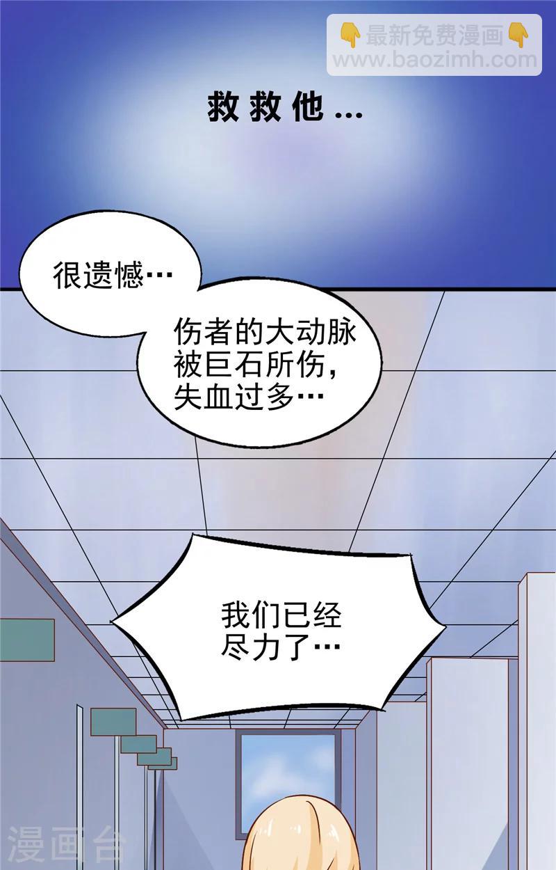 第12话 不敢再爱6