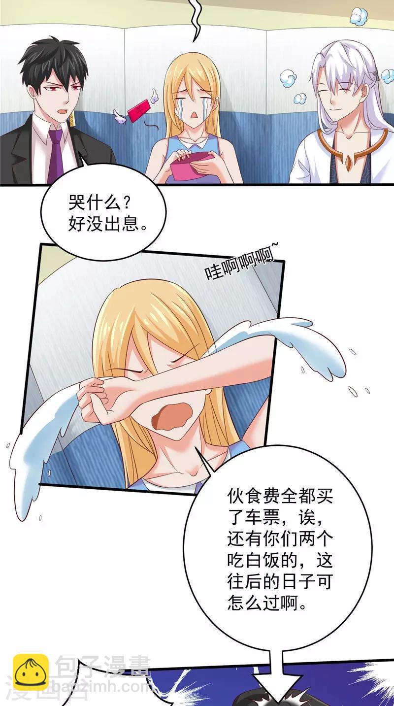 第36话 异象2