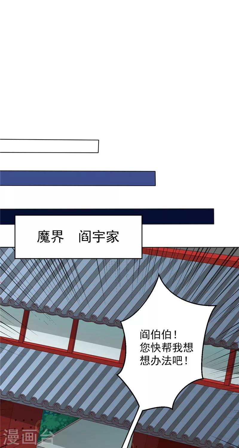 第33话 我不准！17