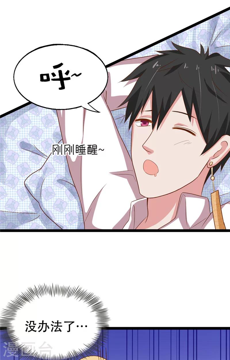 第10话 假扮男友16