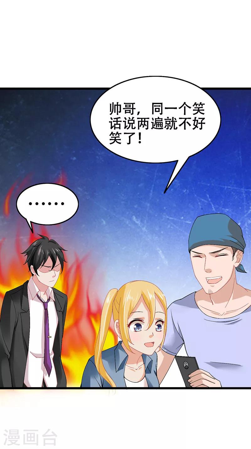 第4话 我是阎王4