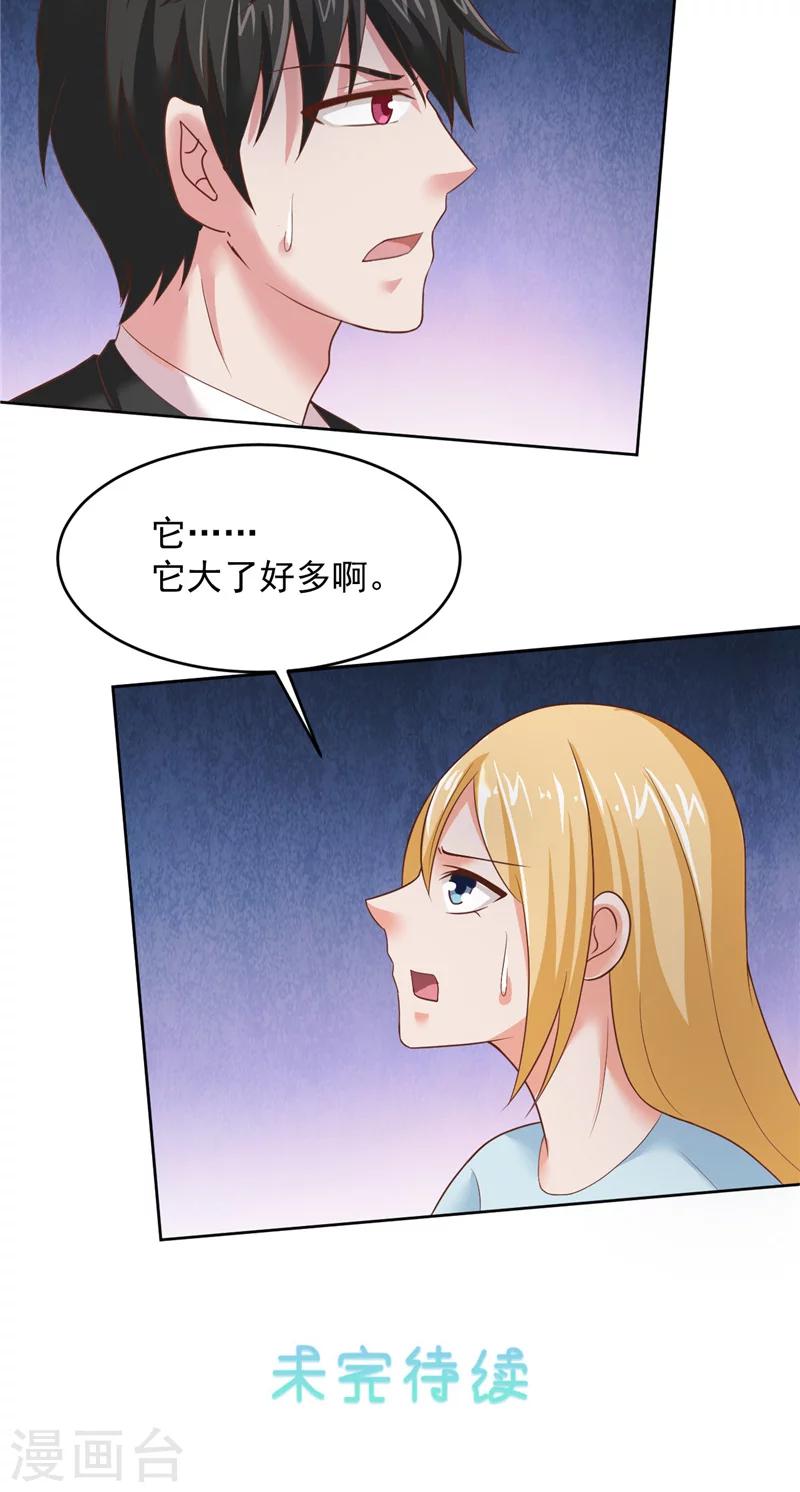 第20话 一起守护的爱28