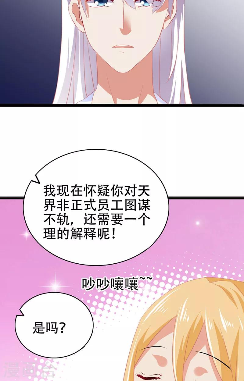第4话 我是阎王27