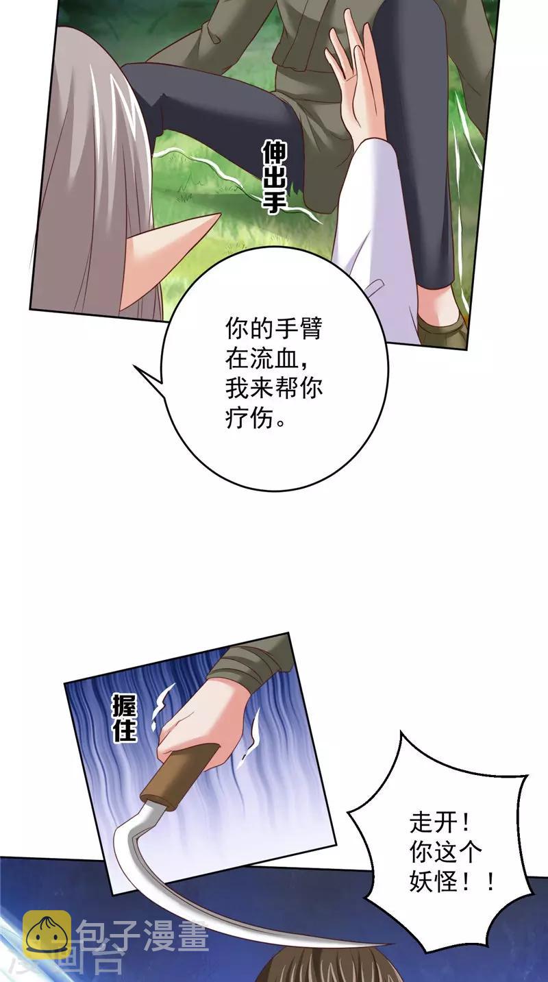 第37话 长生地9
