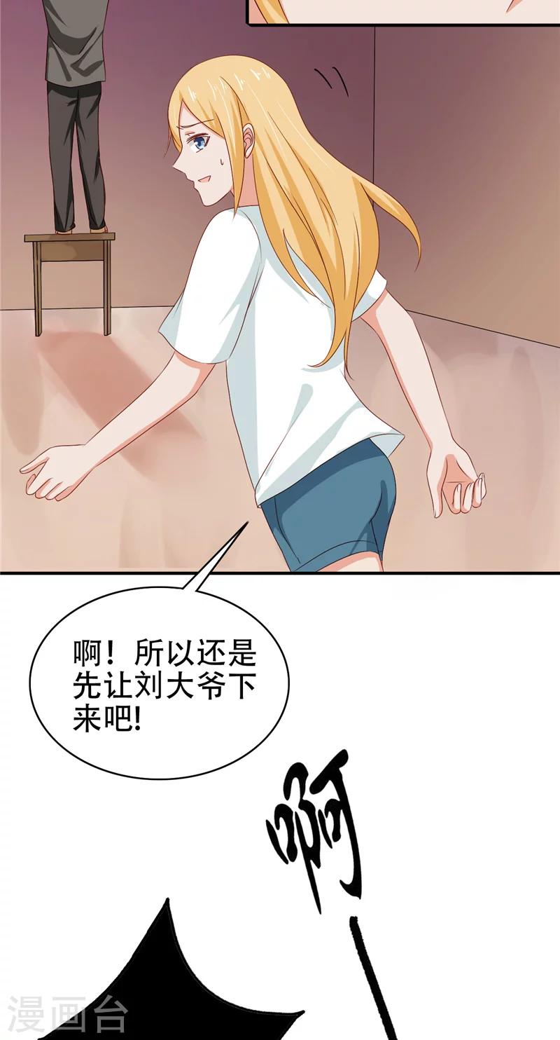 第8话 法器23
