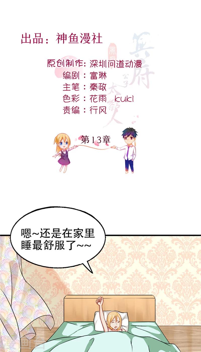 第13话 新恋情1