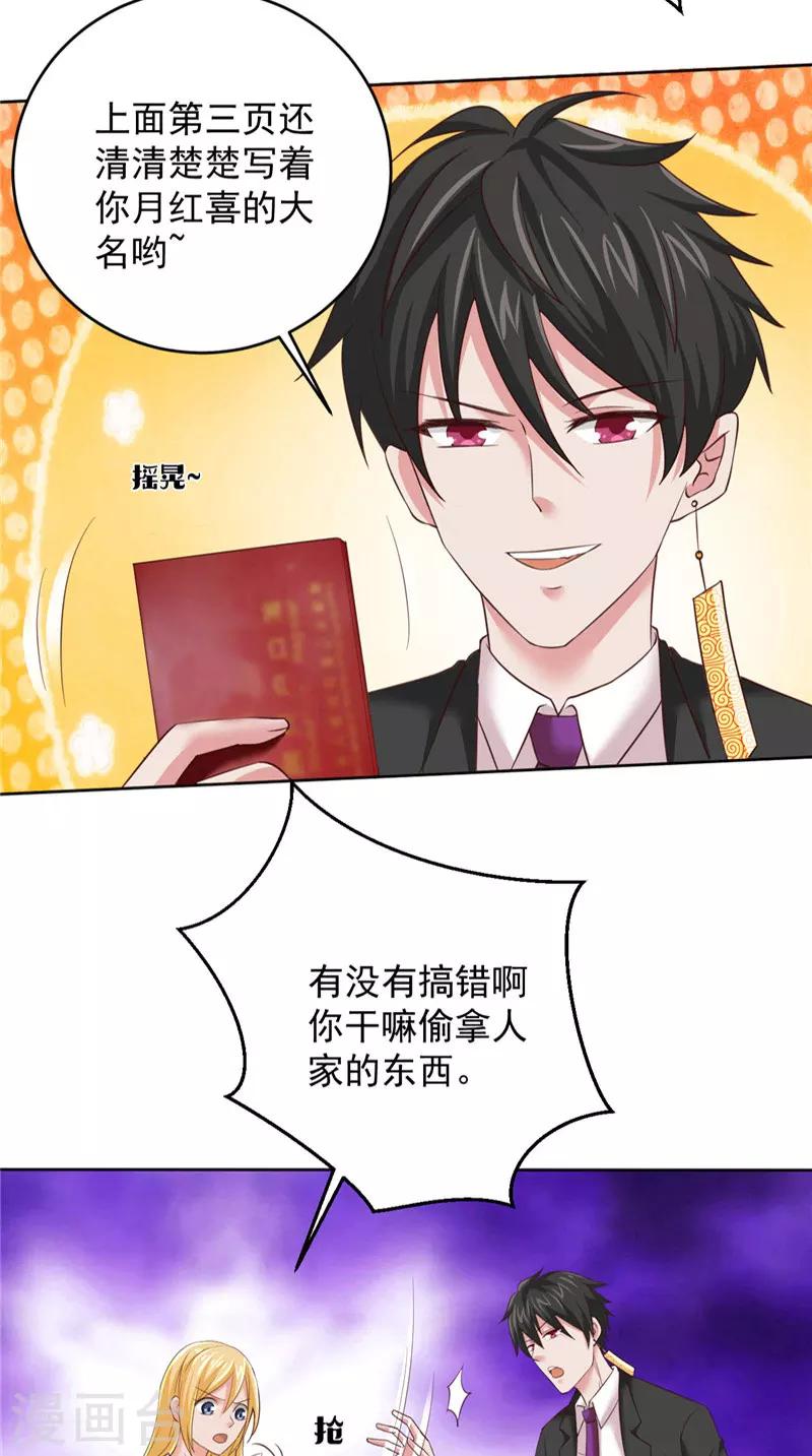 第24话 户口本4