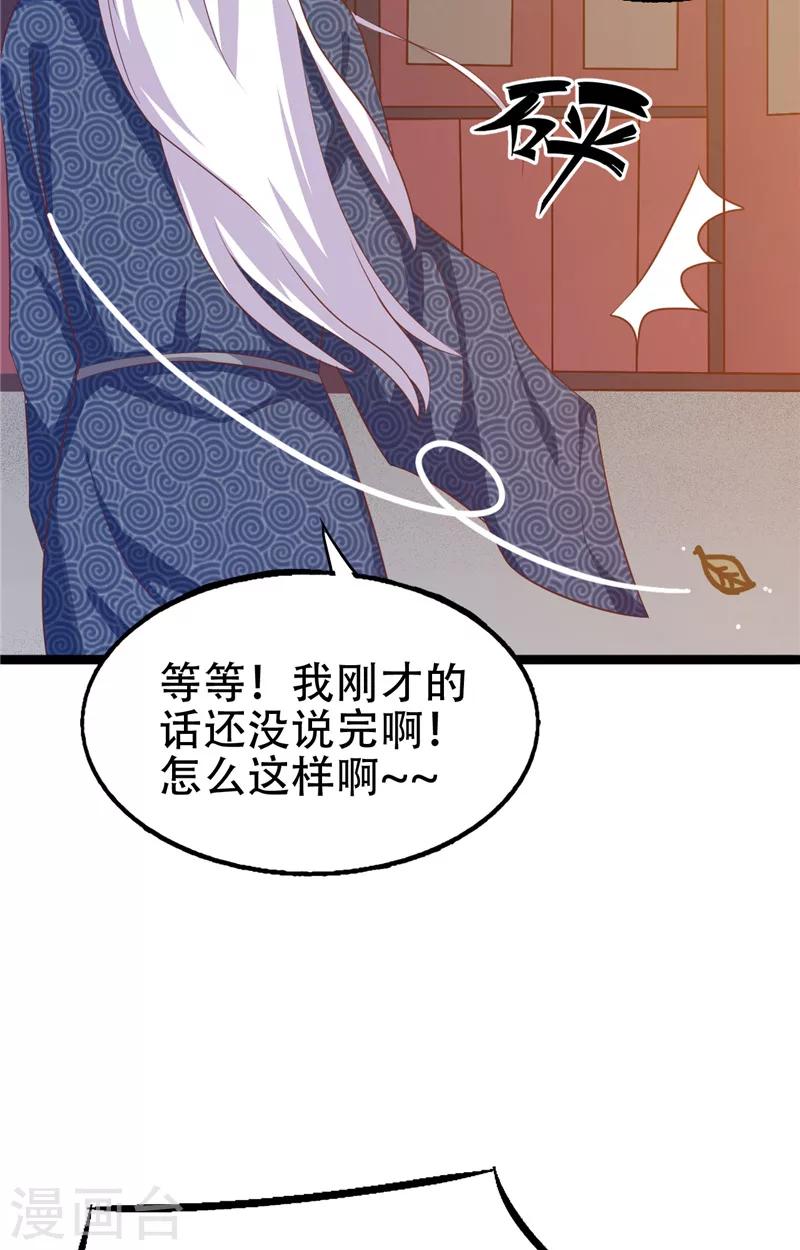 第10话 假扮男友19