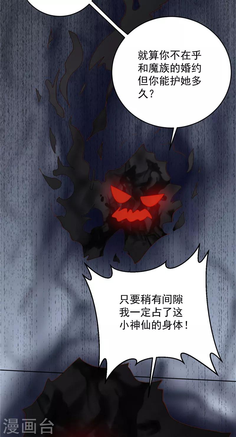第22话 反抗！20