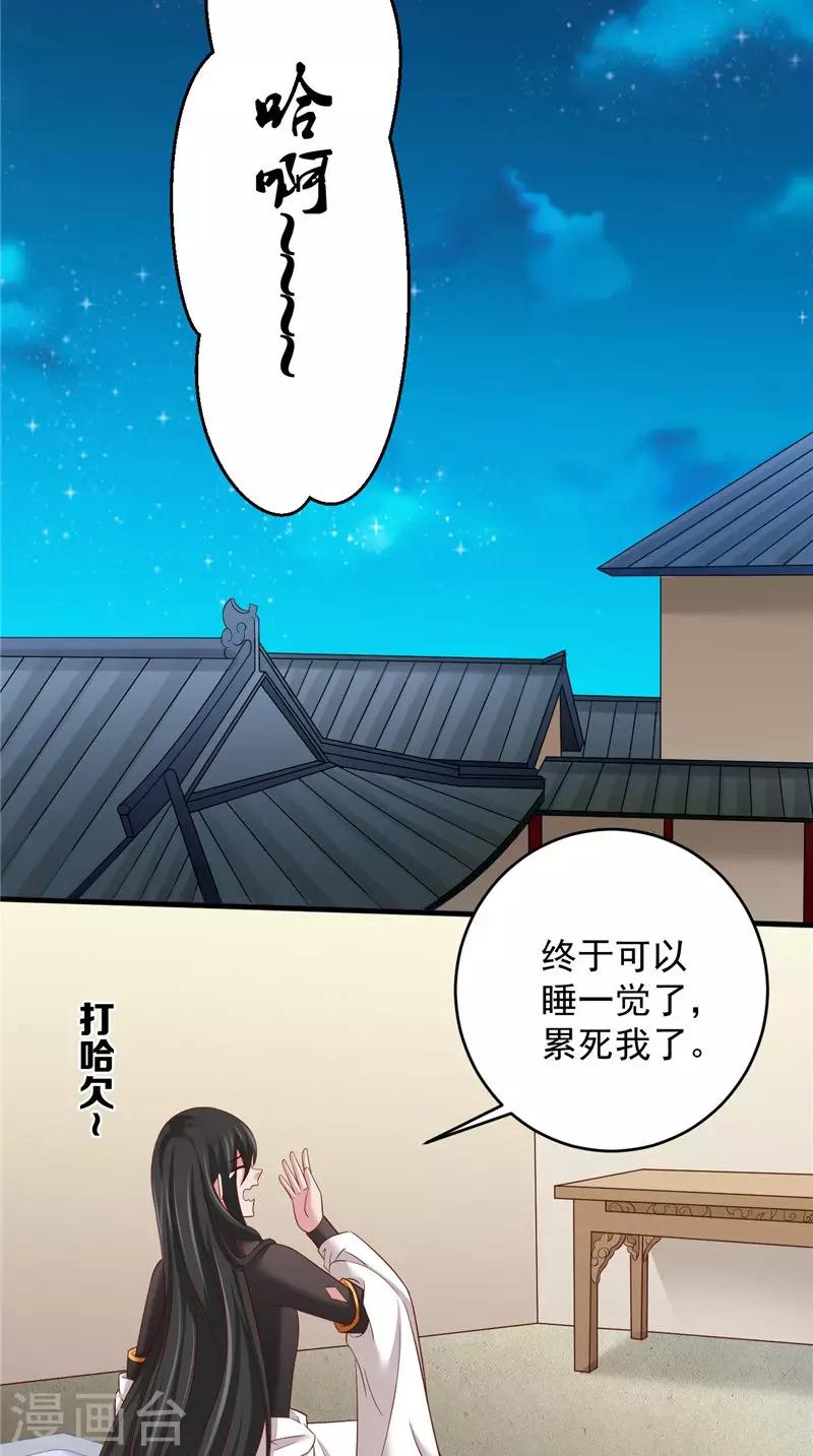 第42话 夜里偷袭19
