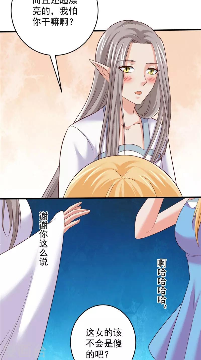 第38话 污蔑13