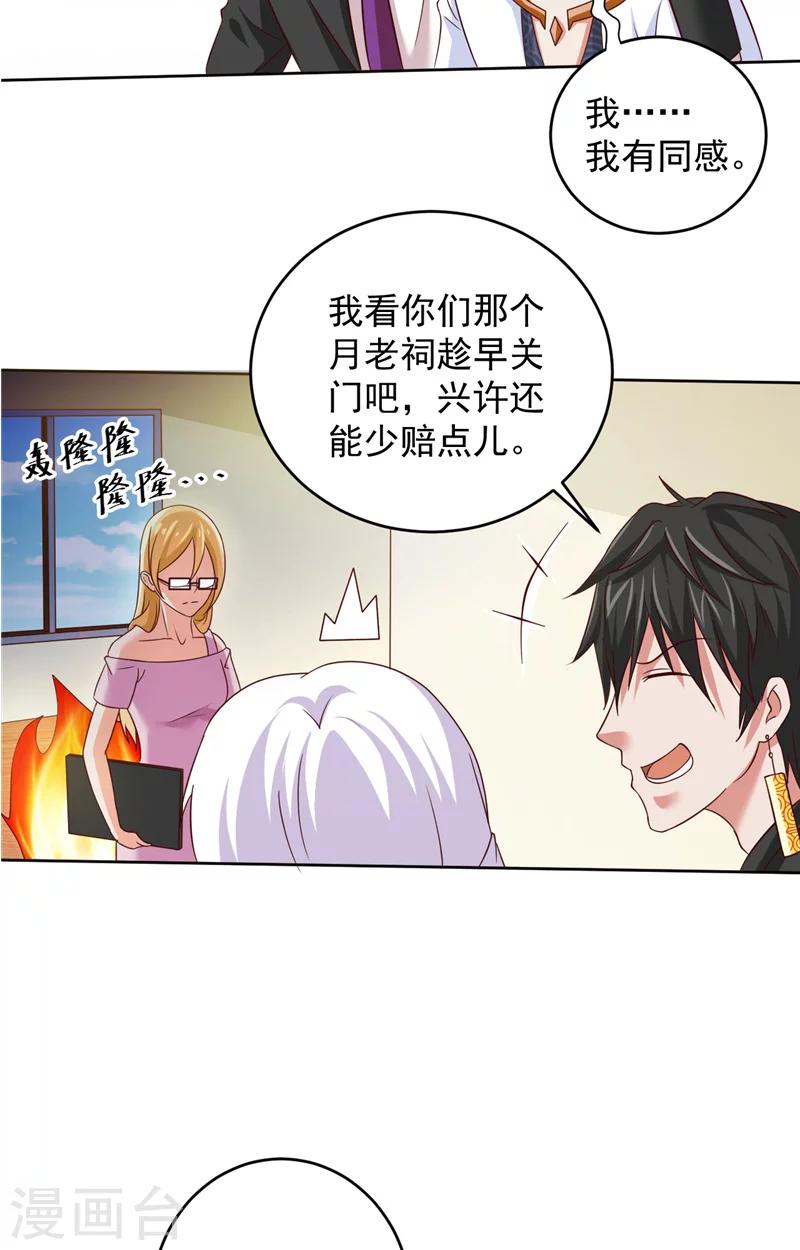 第34话 白无常的前世5