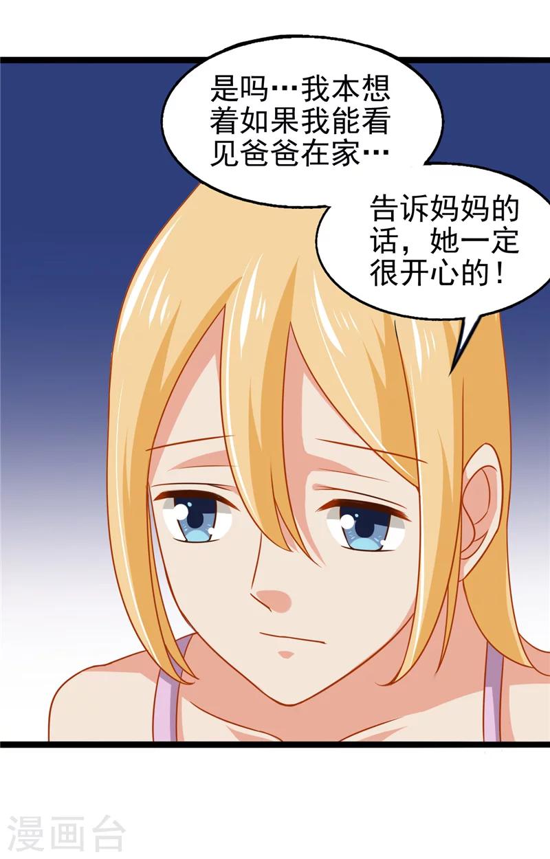 第11话 她的父亲15