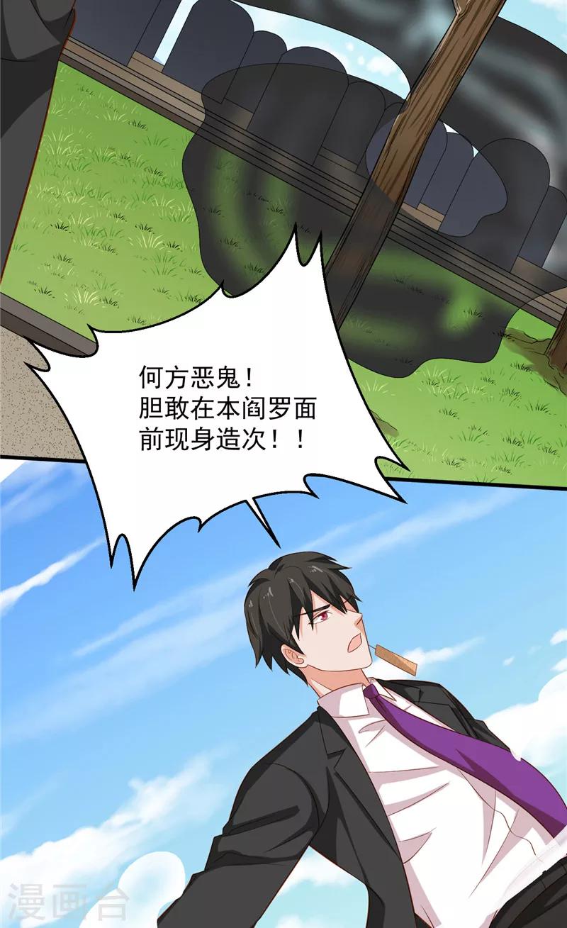 第25话 误伤20