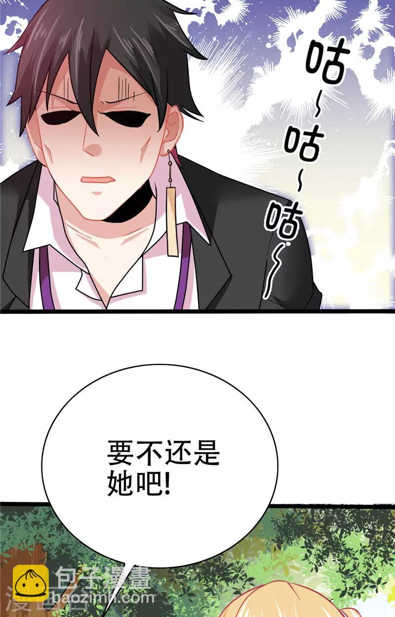 第2话 需要恋爱经验24