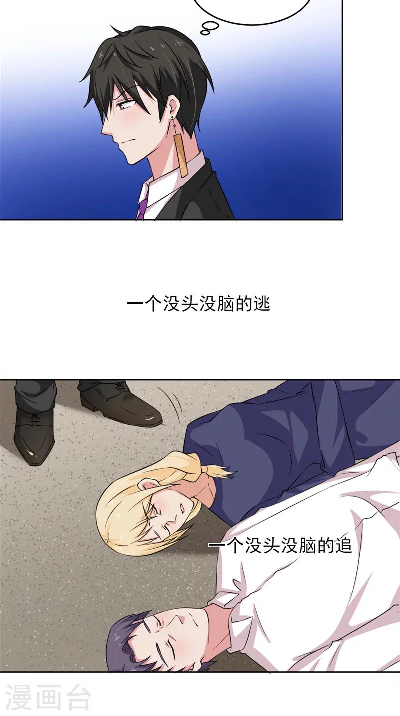 第22话 反抗！6