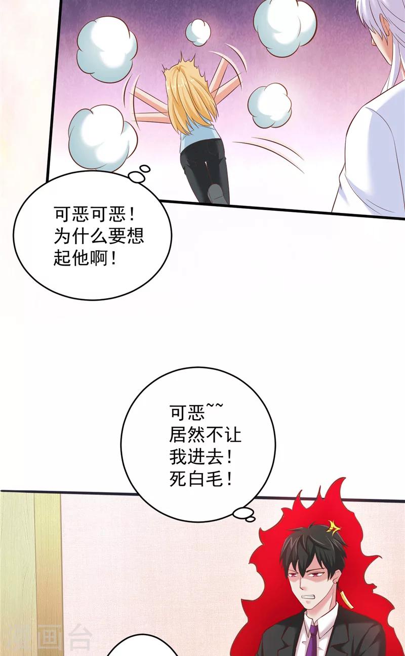 第30话 谈恋爱19