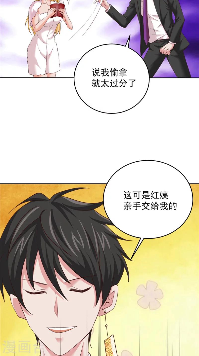 第24话 户口本5