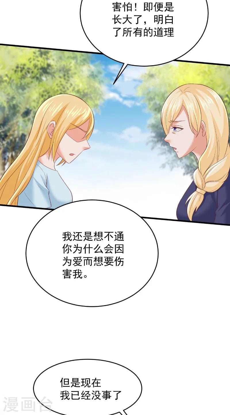 第23话 告状19