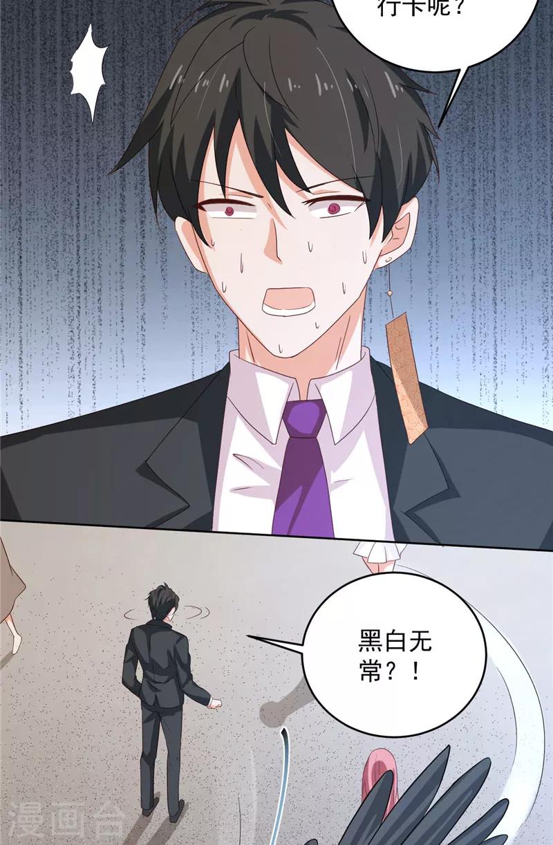 第28话 接人9