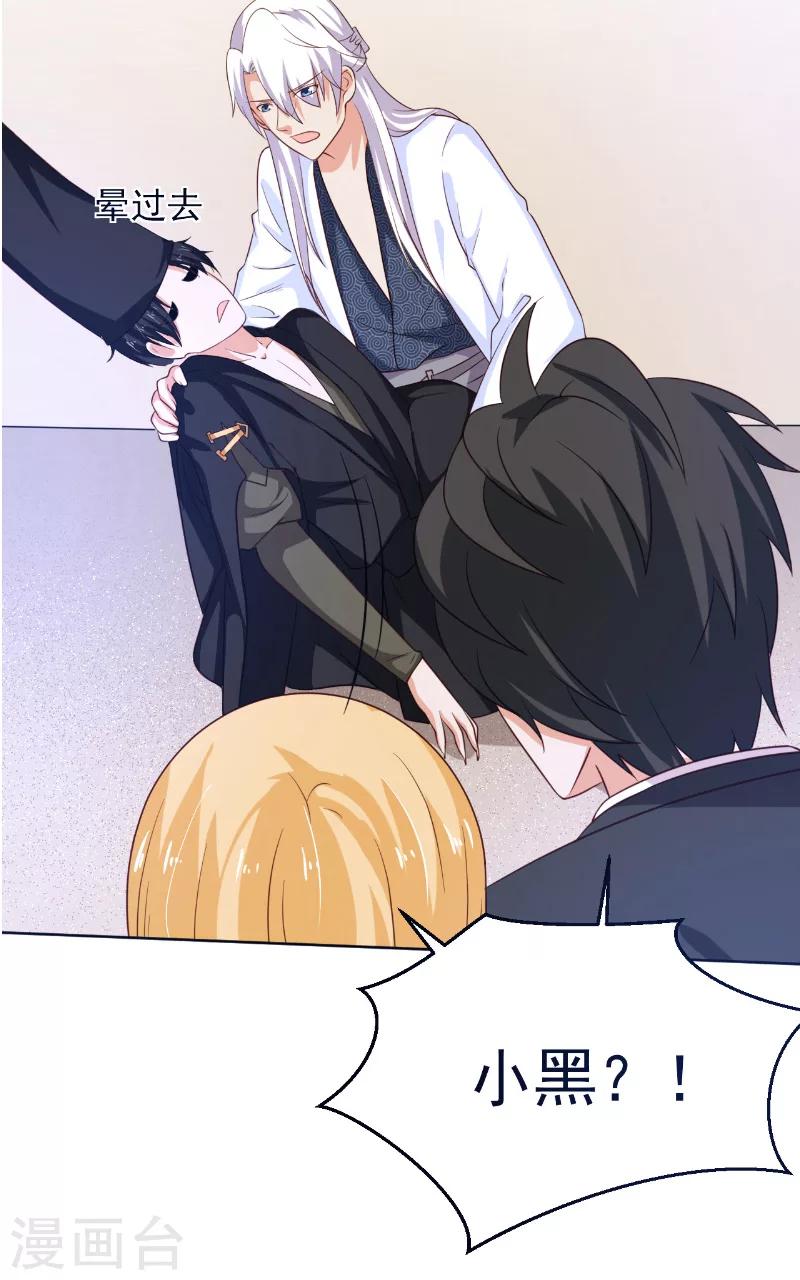 第35话 藤山15