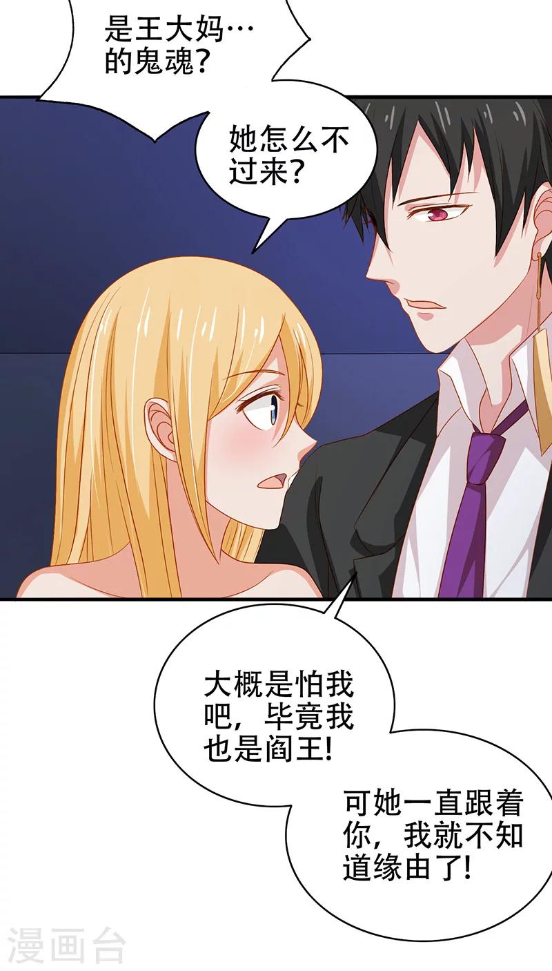第6话 王大妈的请求28