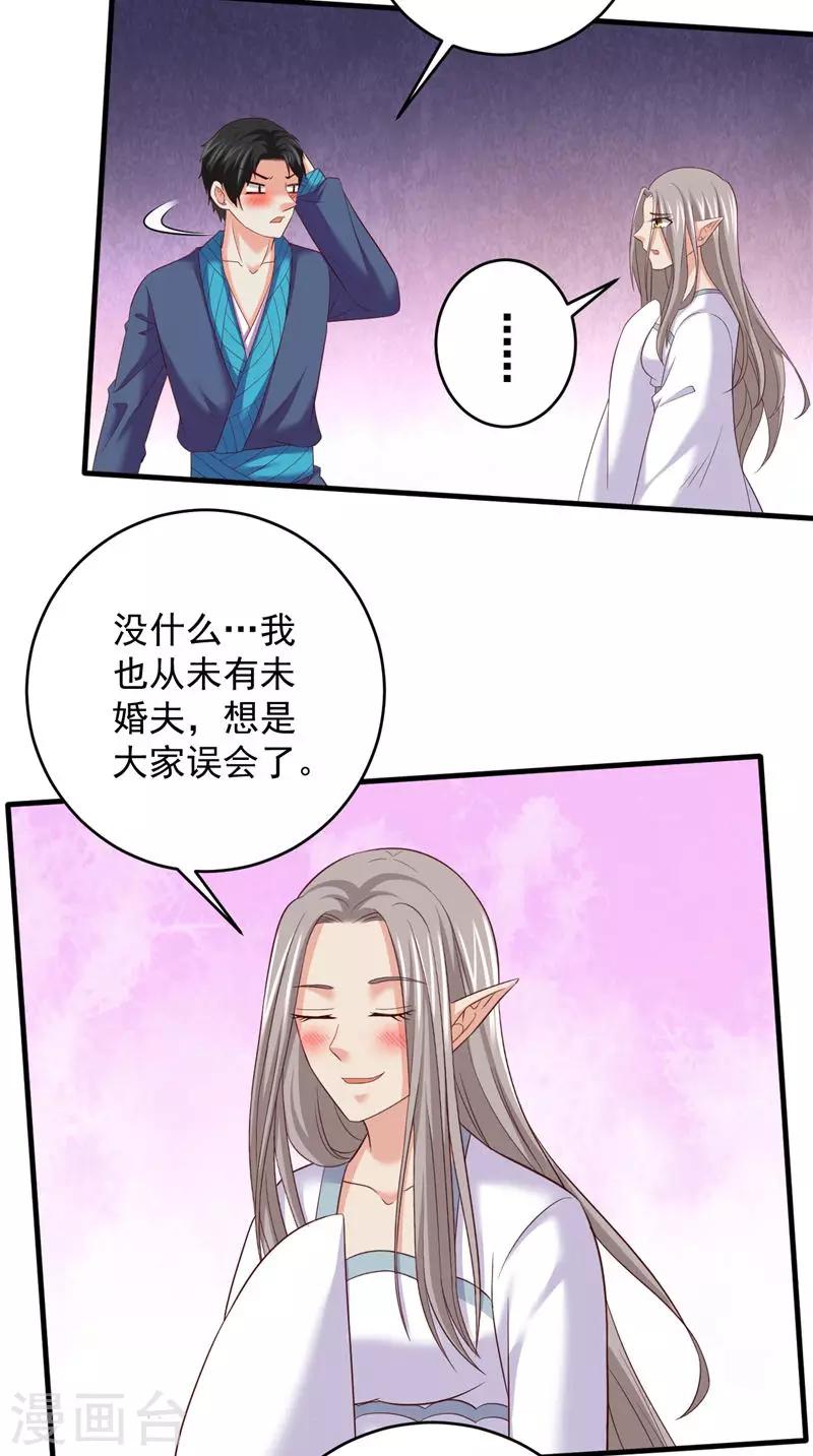 第41话 见面冲突11