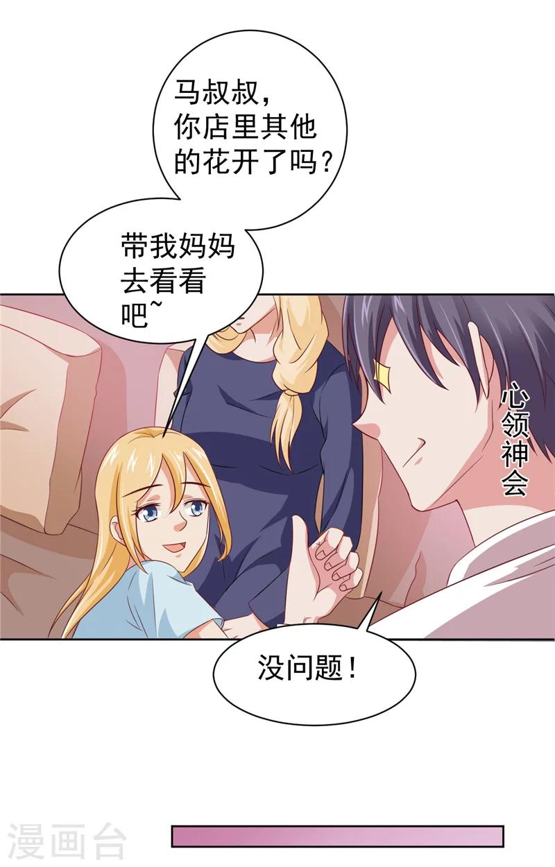 第14话 情人结11