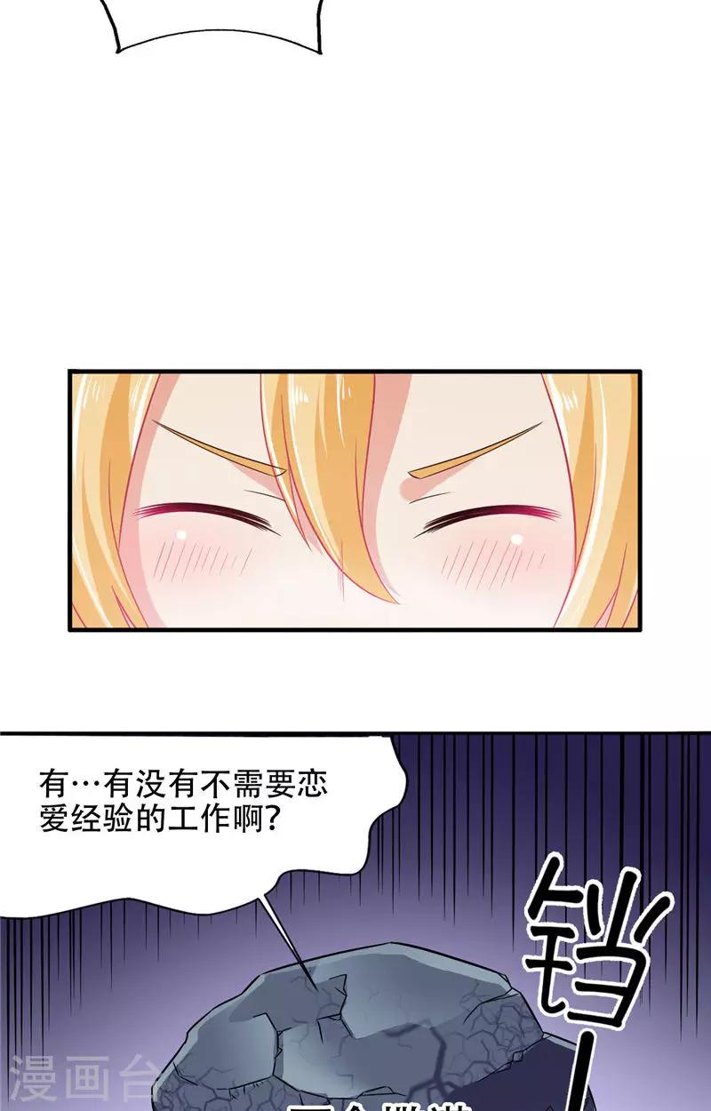 第2话 需要恋爱经验12