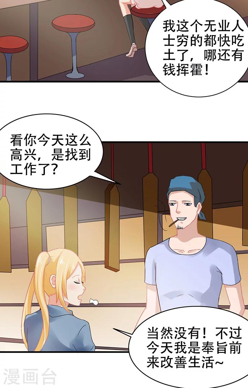 第3话 互相认识15