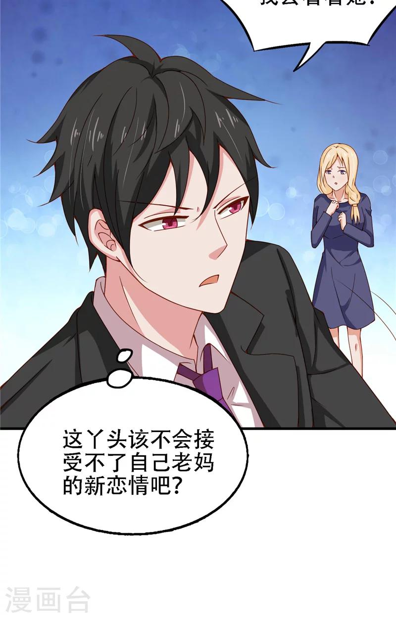 第13话 新恋情15