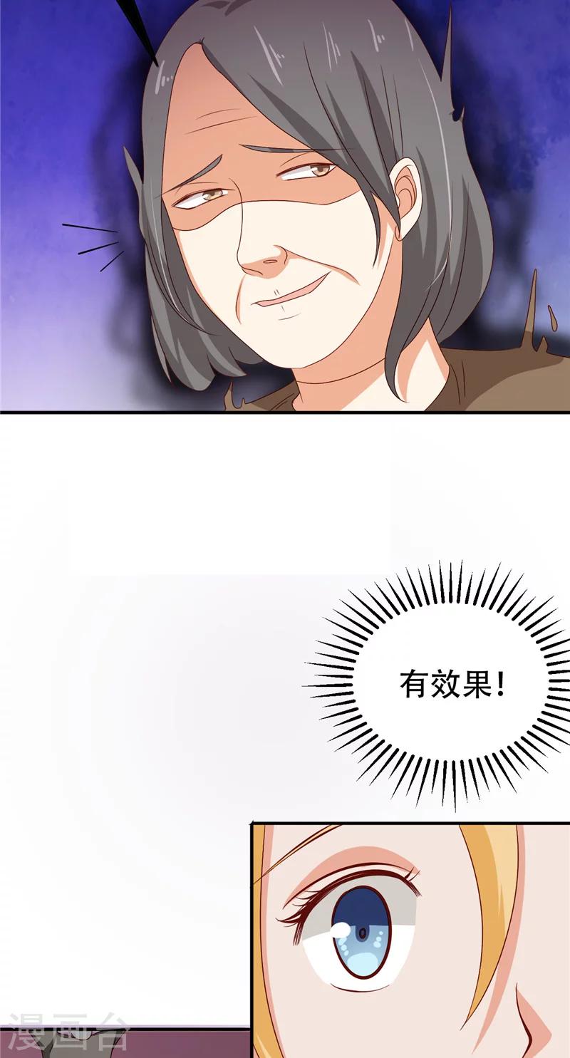 第8话 法器22
