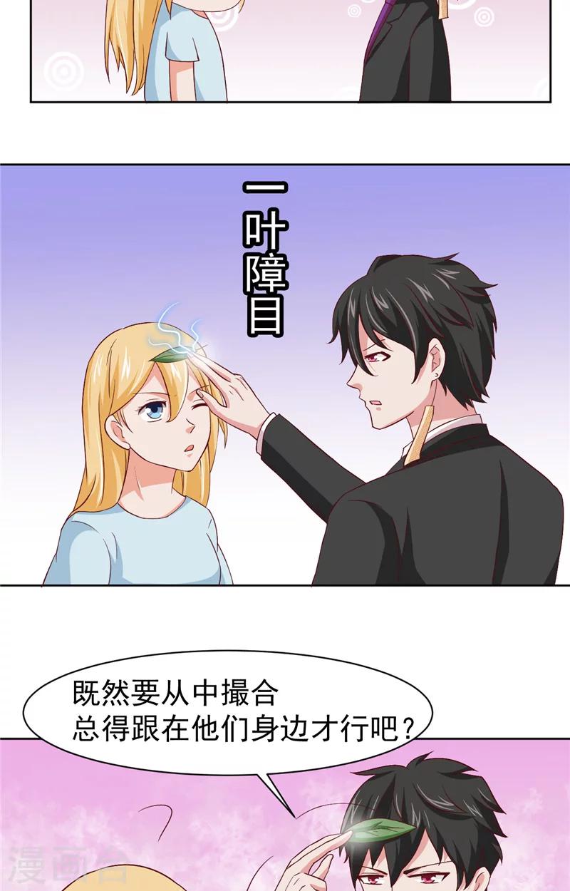 第15话 忘了他7