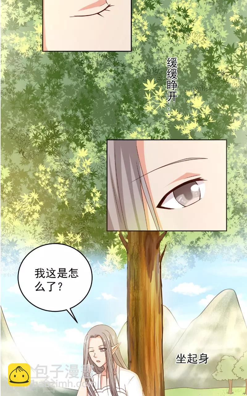 第35话 藤山2