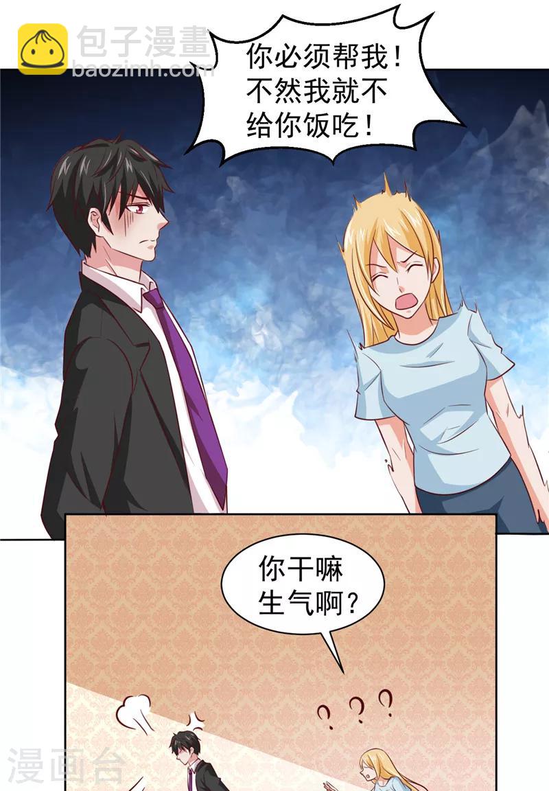 第15话 忘了他9