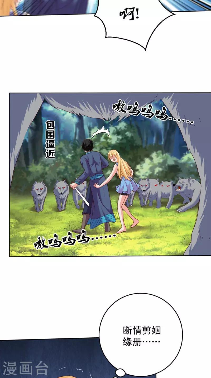 第41话 见面冲突2