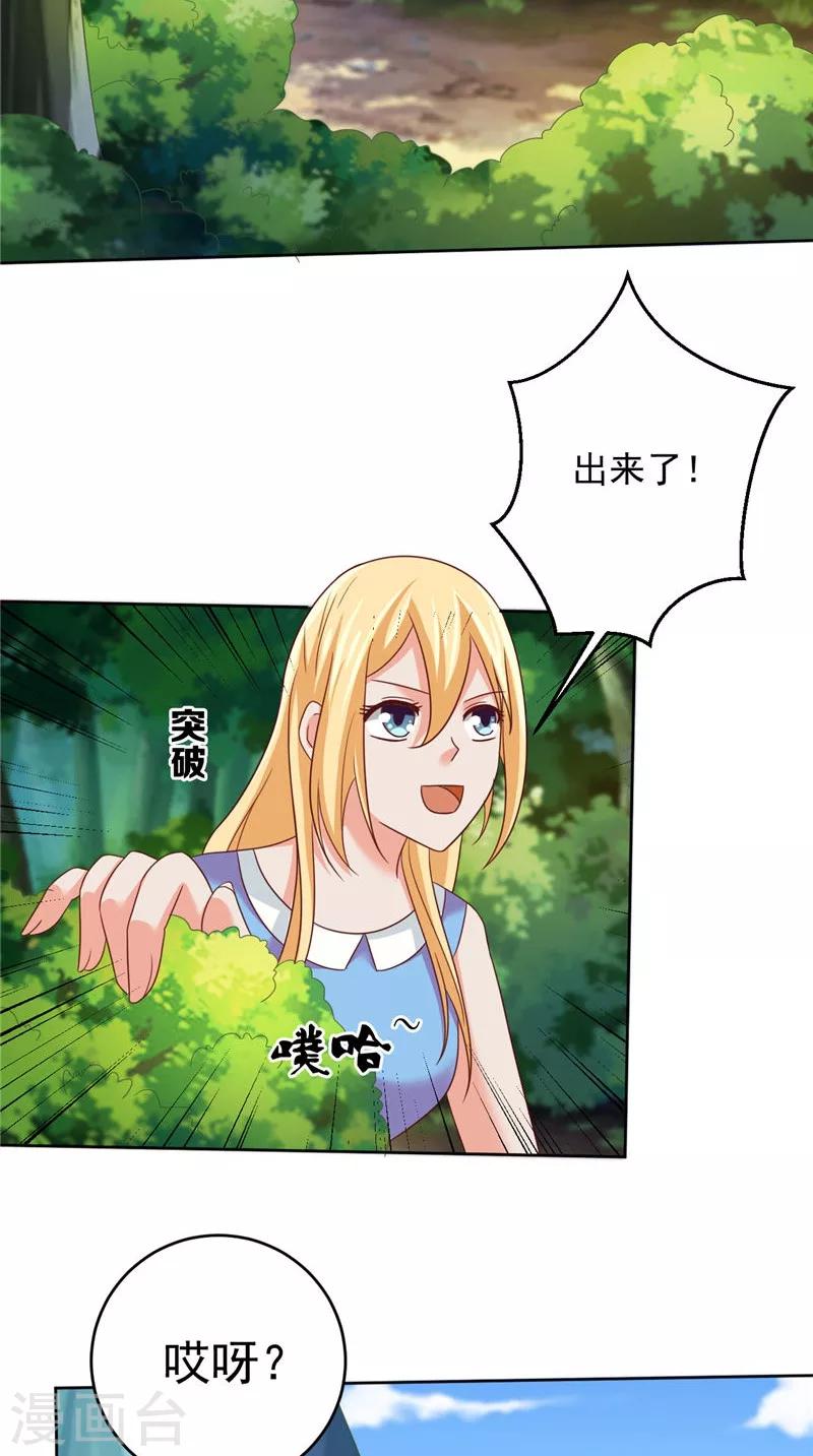 第40话 我是人！2