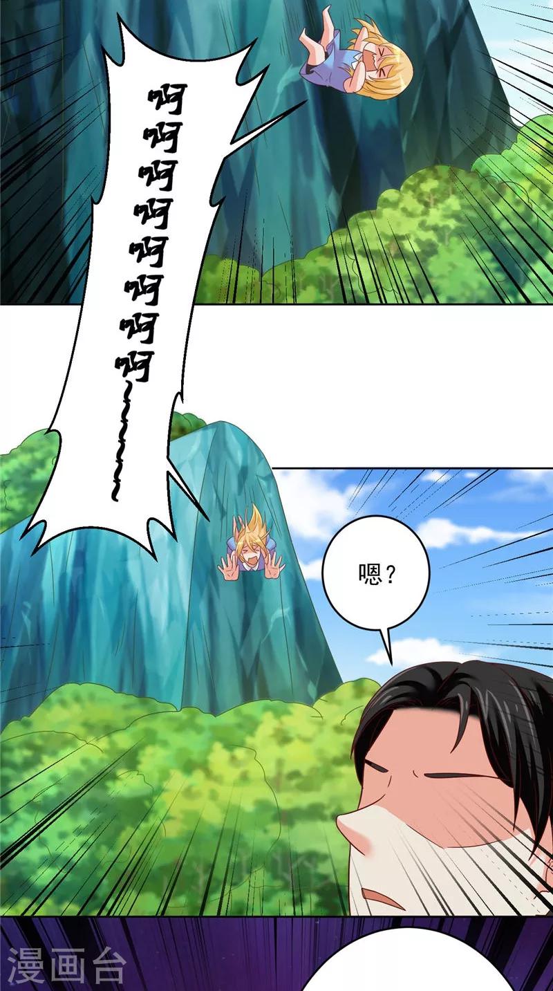 第40话 我是人！4