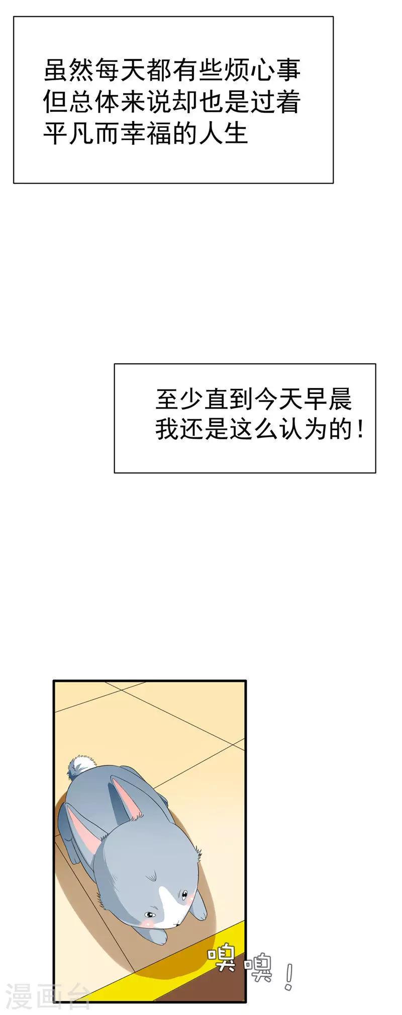 第1话 面试8