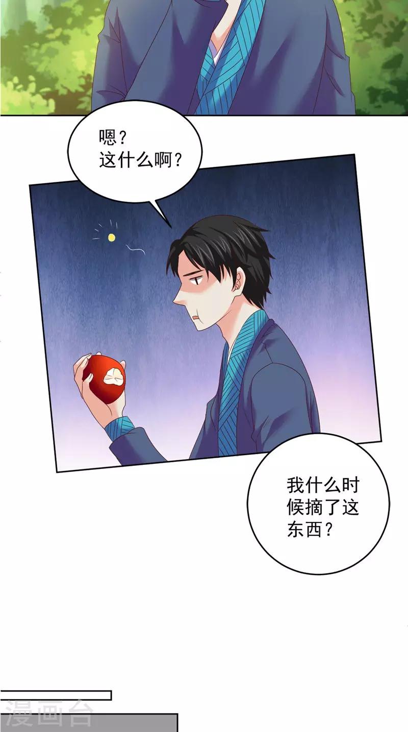 第39话 他来了6