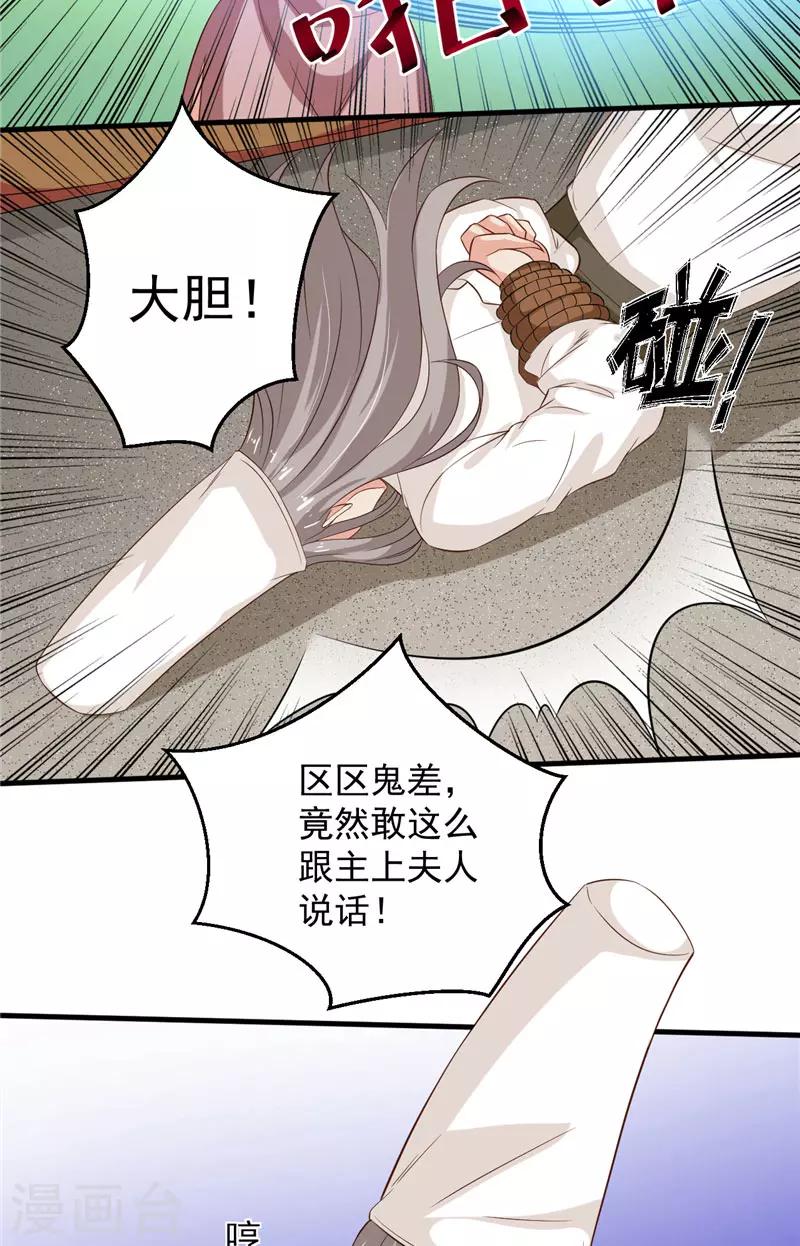 第31话 白无常20