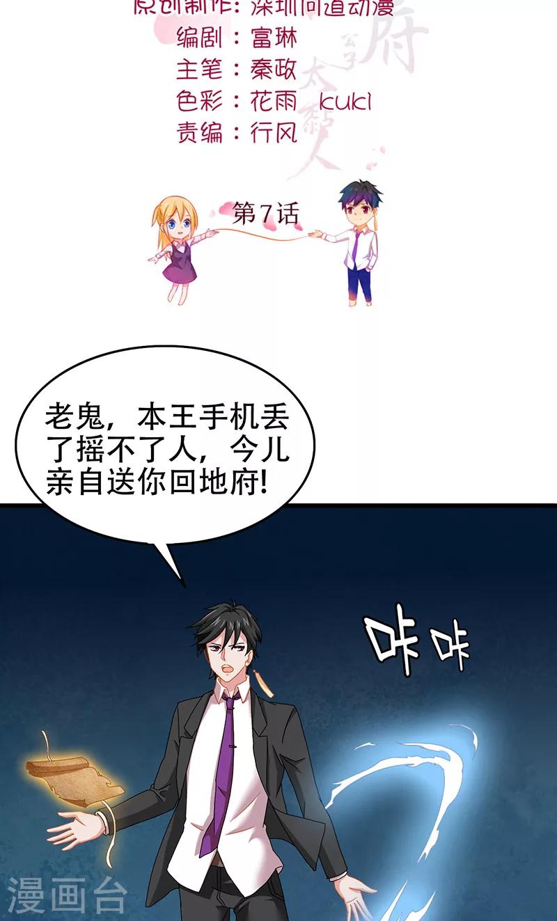 第7话 分工1